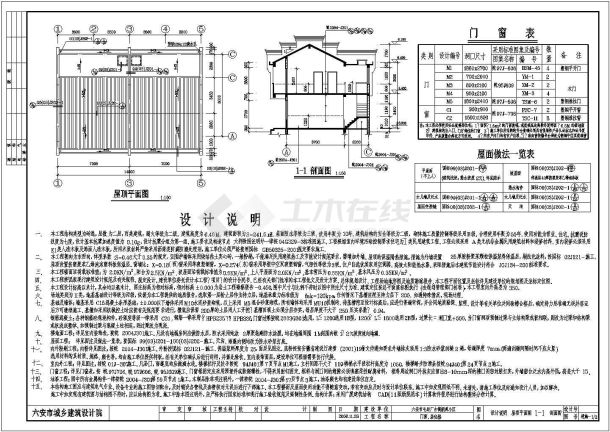 二层门面、居住楼建筑施工图-图二