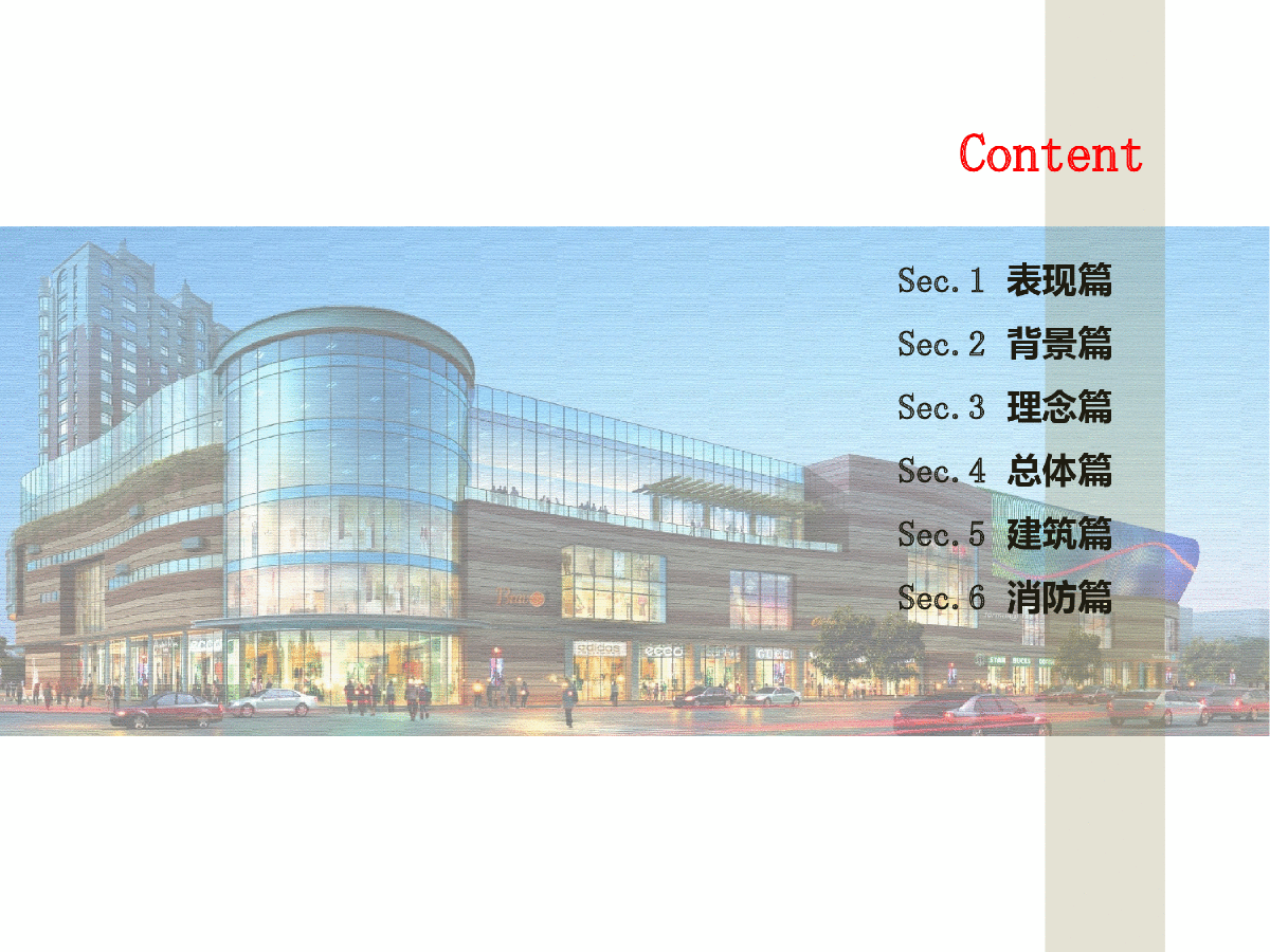 吉林昌茂商业街建筑设计方案(大型设计院)-图二