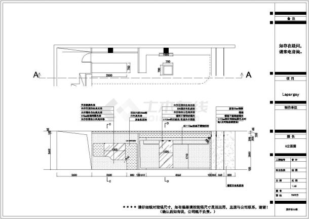 某服装商场装修CAD设计施工图-图二