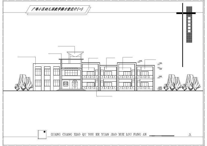 广场幼儿园建筑cad设计图_图1