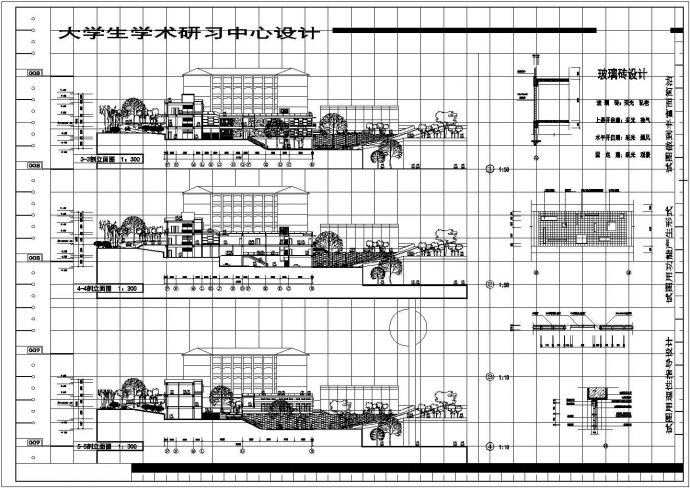 某大学生学术研习中心设计CADj建筑图纸_图1
