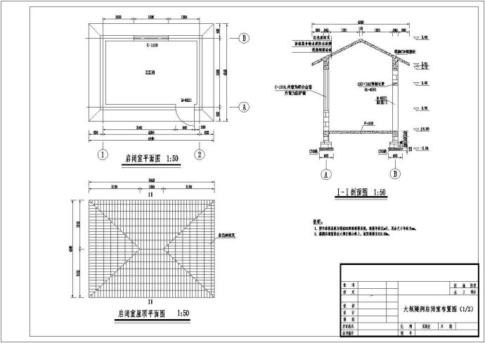 湖南水库输水洞启闭房工程施工图_图1