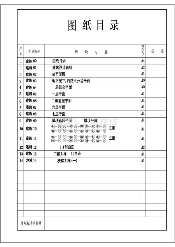 某多层住宅楼建筑CAD施工设计图-图一