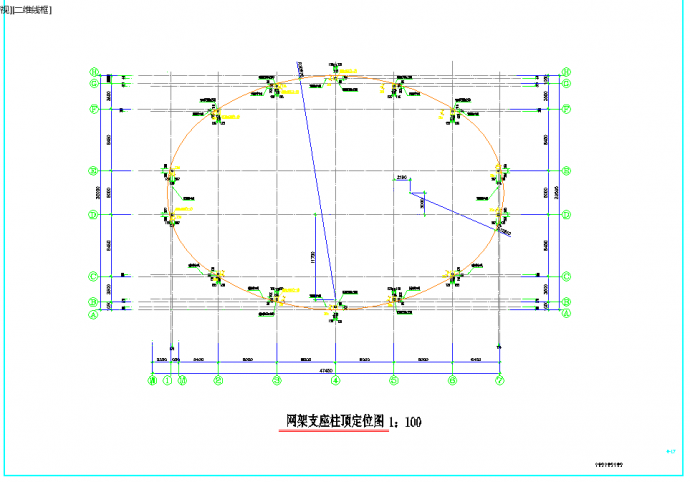 51mx37m椭圆形网架结构全套施工图_图1
