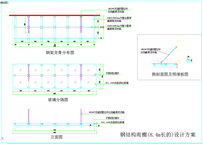 某地办公楼钢结构雨棚结构设计图纸_图1