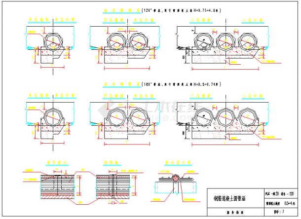 钢筋混凝土圆管涵标准图-图一