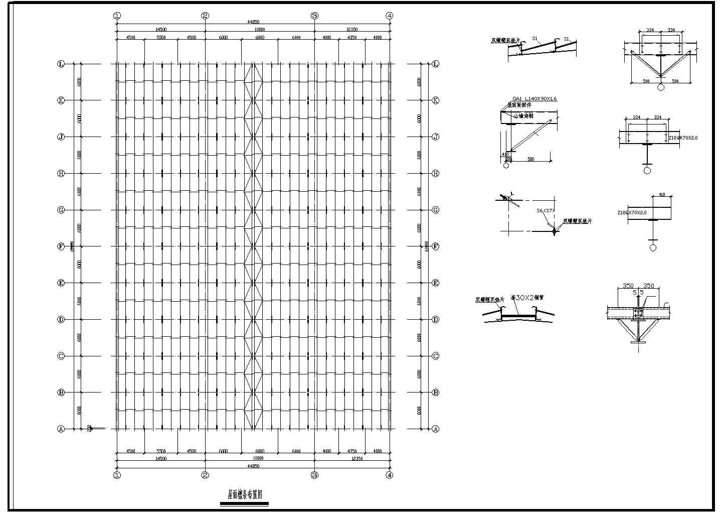 辽宁省某钢结构厂房结构设计图纸