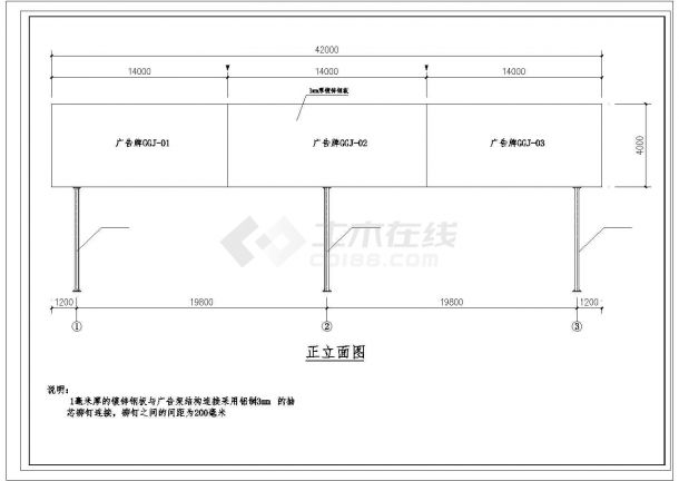 青岛市某广告架结构设计施工CAD布置图-图二