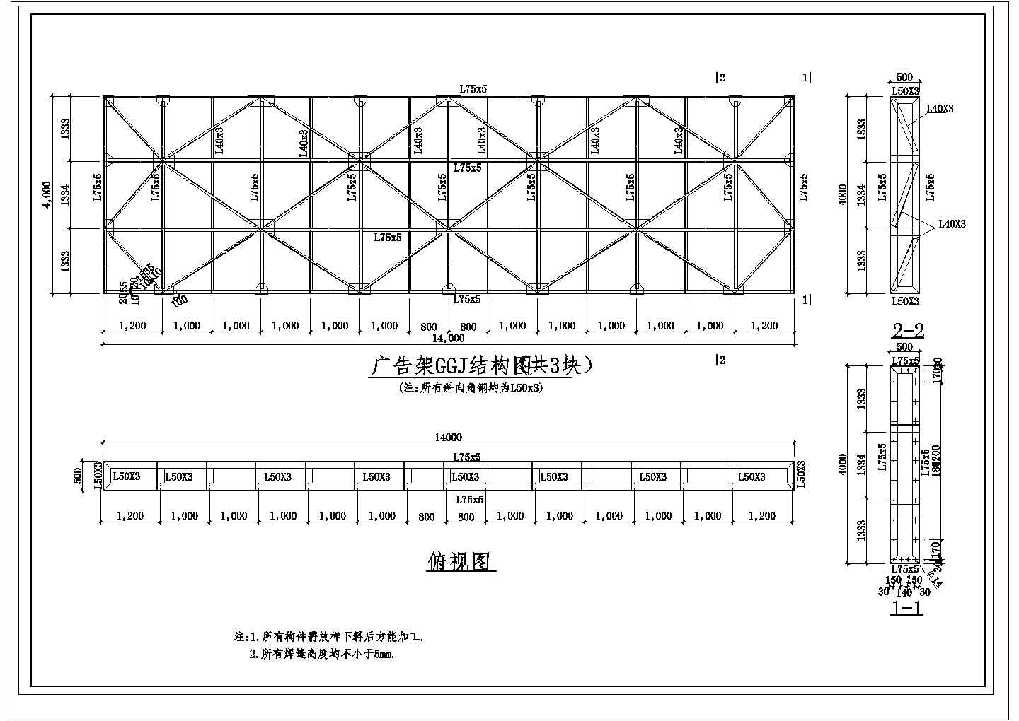 青岛市某广告架结构设计施工CAD布置图