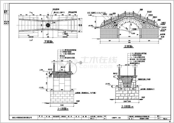 某单孔石拱景观桥设计cad施工图-图二