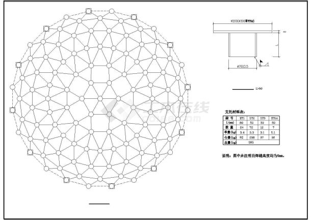 某穹顶焊接球网架全套施工图纸-图二