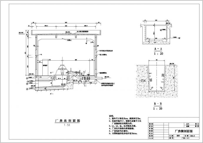 某冲击式电站3台小机组厂房设计图_图1