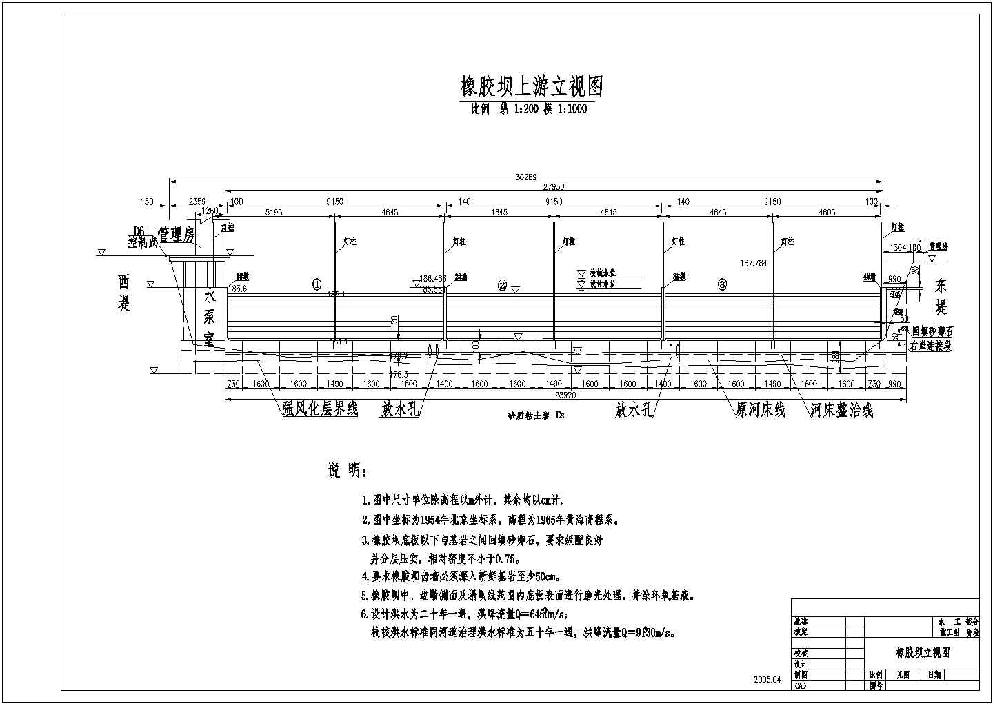 某水电站橡胶坝设计图