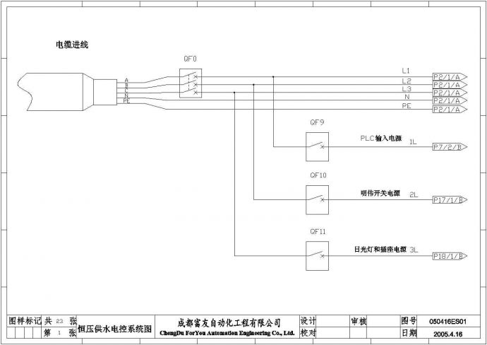 某市供水电控原理cad图纸_图1