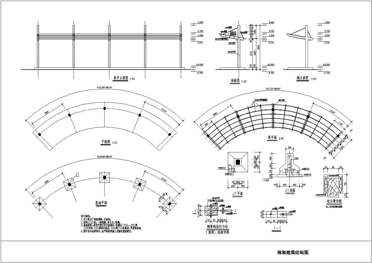 某小区廊及景墙建筑CAD图