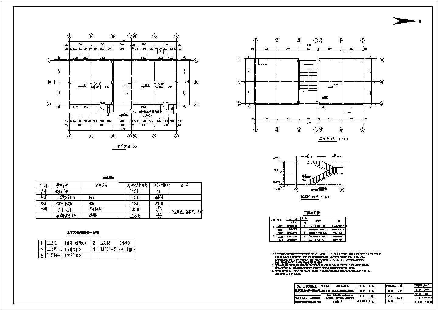 装配式建筑教学案例CAD图纸