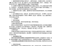 单层钢结构安装技术交底
