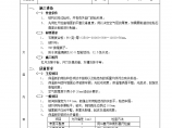 外墙内保温工程-石膏聚苯复台扳外墙内保温图片1