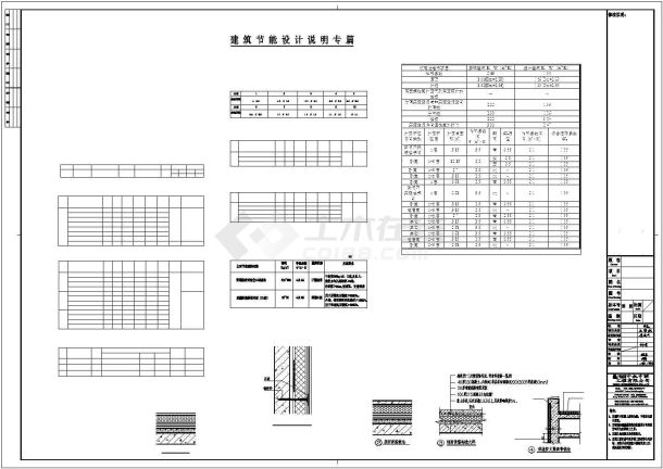 某厂区标准倒班房建筑设计CAD施工图纸-图二