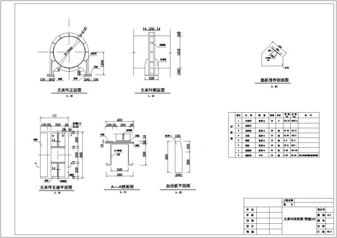 某水电站压力钢管cad设计施工图_图1