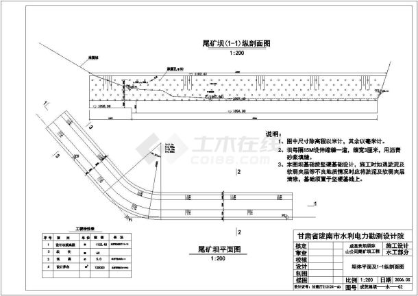 某尾矿坝结构设计cad施工图-图一