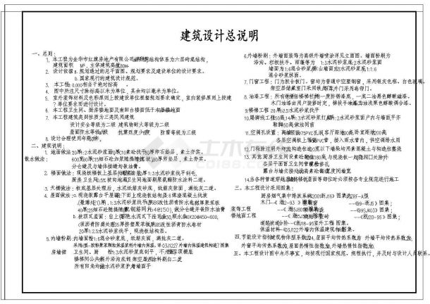 某六层砖混结构住宅楼设计cad全套建施图-图二