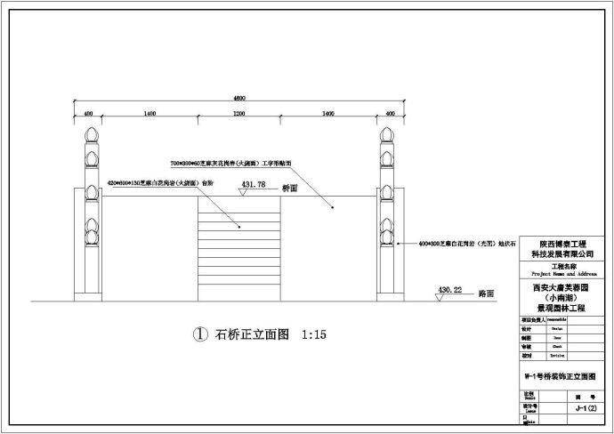 大唐芙蓉园W1号桥建筑图纸_图1