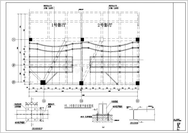 某电影院看台钢结构设计CAD详细参考图-图二
