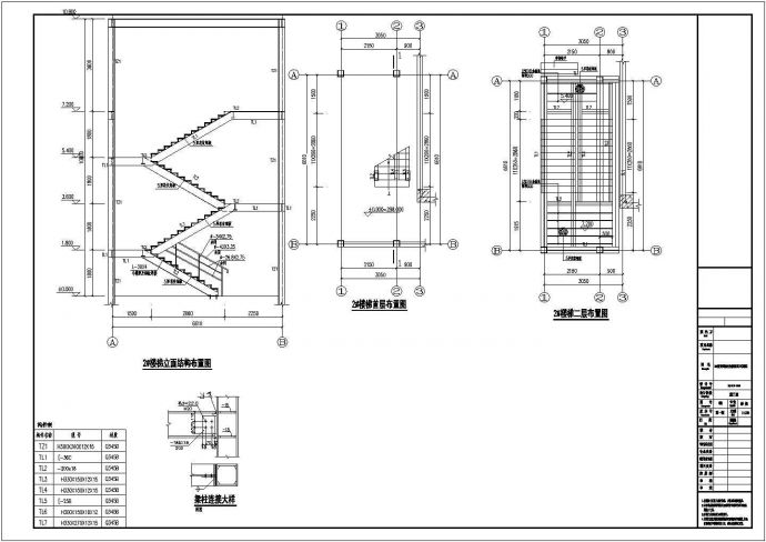 钢结构消防楼梯建筑结构设计图_图1