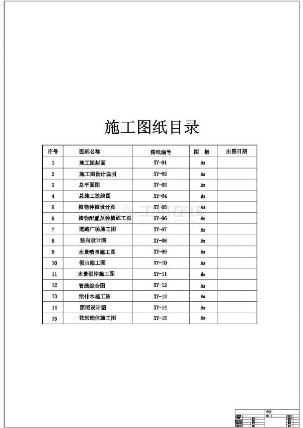 某小区游园景观设计cad施工图纸-图二