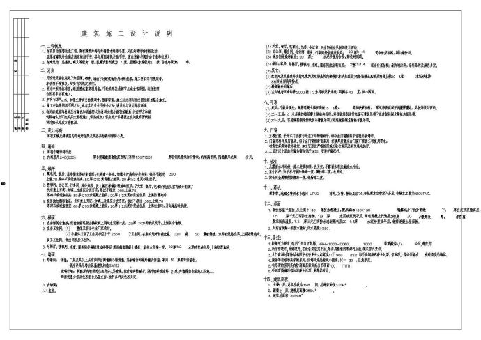 某宾馆火车站店外观改造工程cad建筑施工图_图1