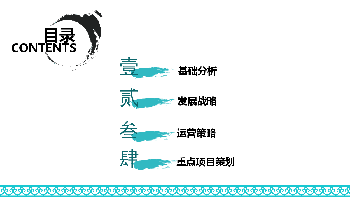四川凉山州会东文旅项目概念性规划案-图二