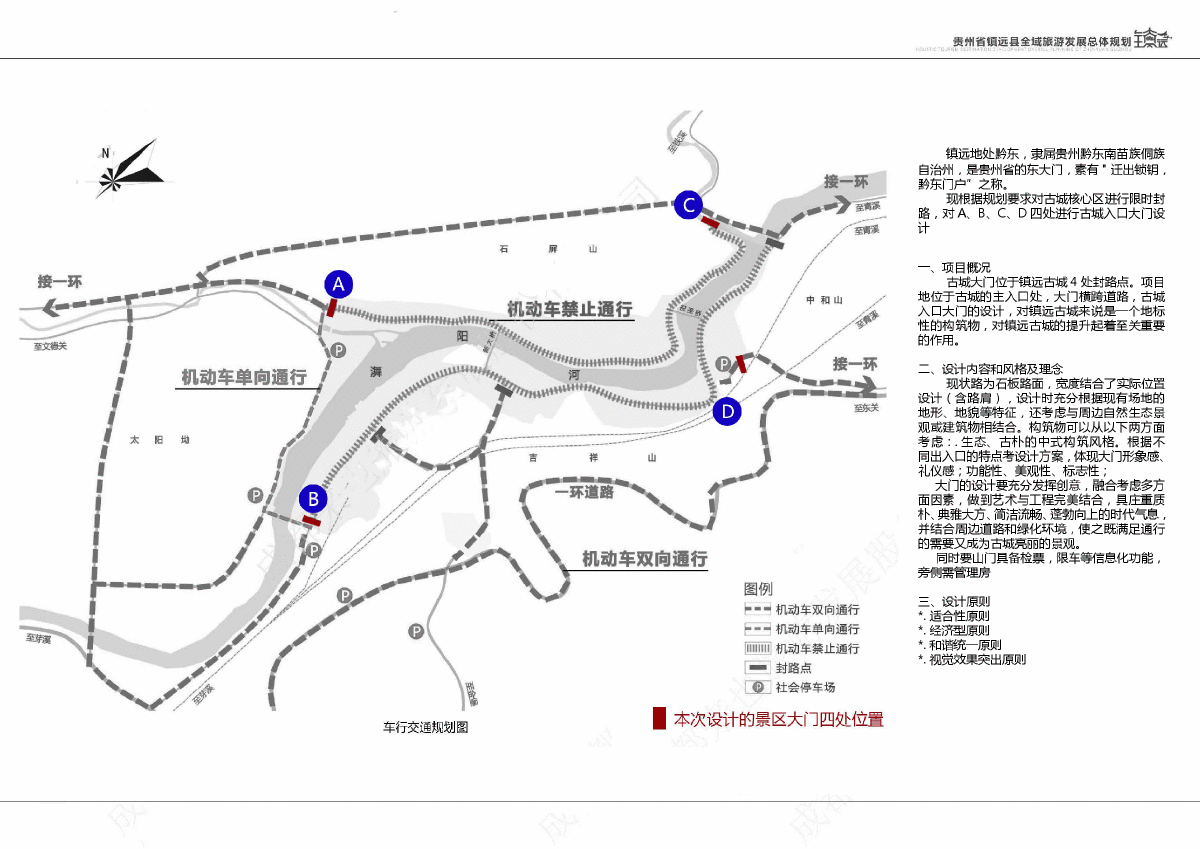 贵州黔东南镇远古城大门设计方案-图二