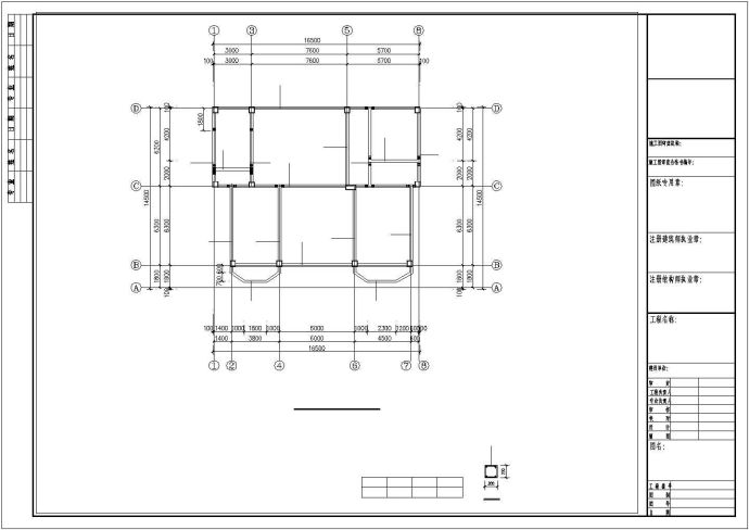 四层框架住宅结构施工图(独立基础)_图1