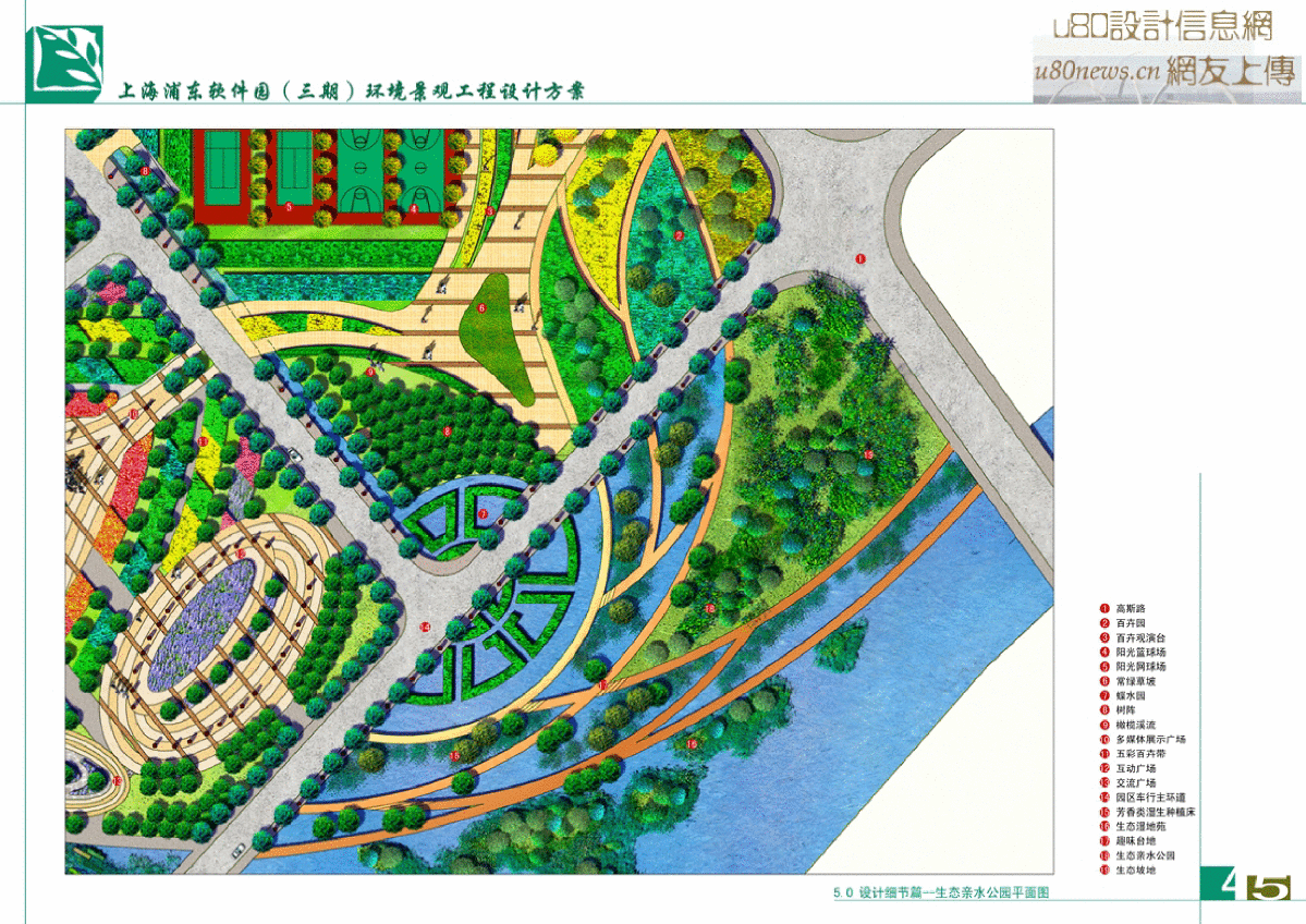 上海软件园三期景观设计-图二