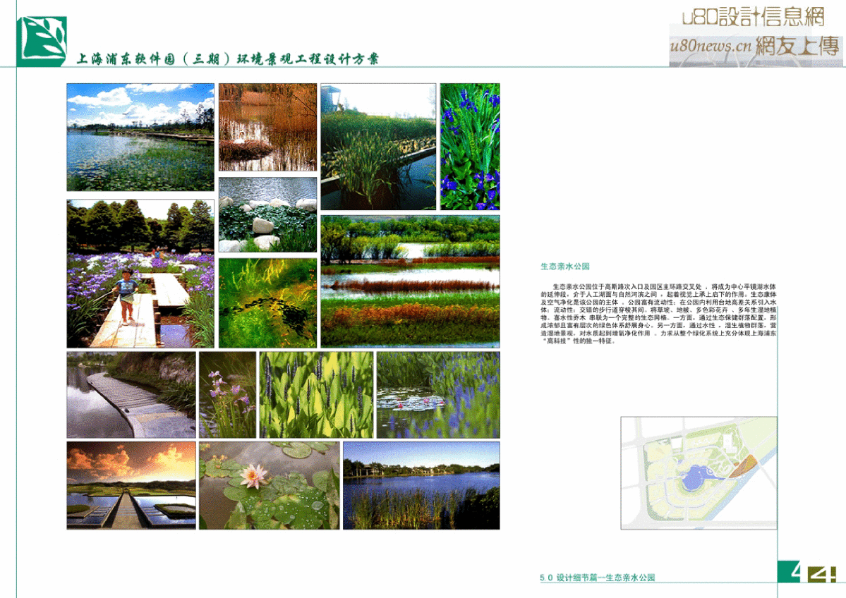 上海软件园三期景观设计