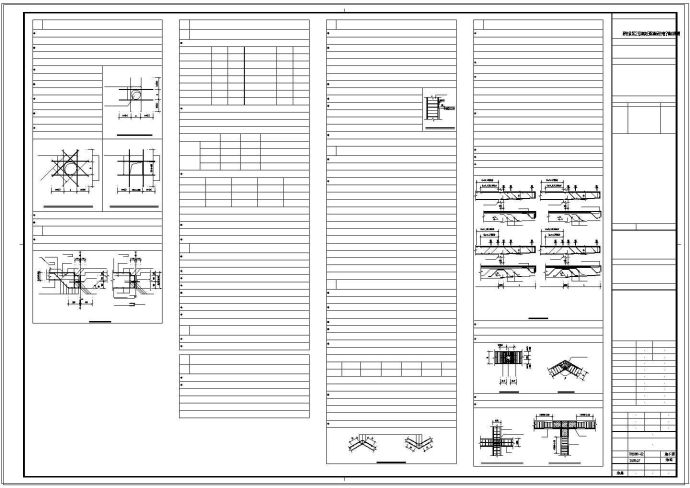多层框架结构地下车库结构施工图_图1