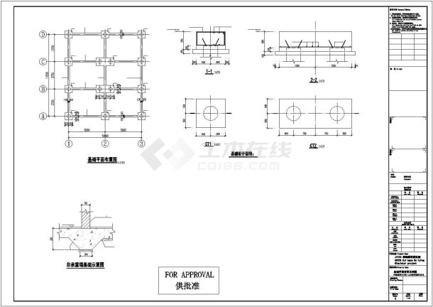 [浙江]某消防基地三层框架结构施工图-图一