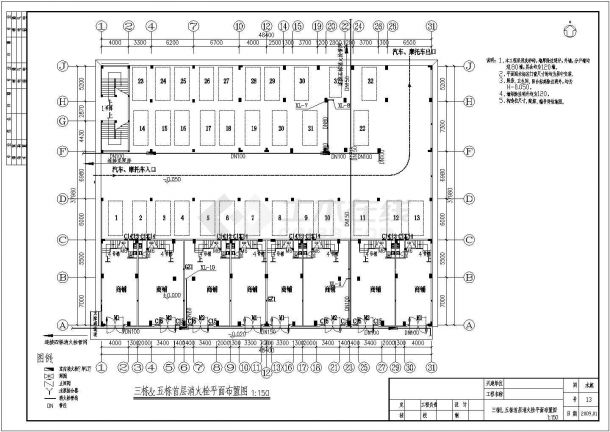 广东商品住宅小区建筑给排水消防施工图-图二