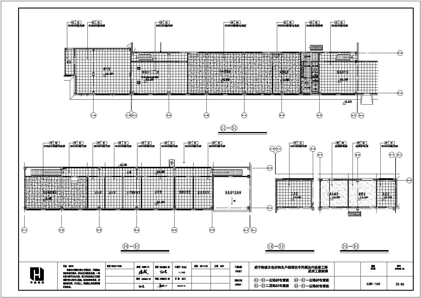 某地大型厂房装修建筑CAD施工图内（含施工图设计说明）