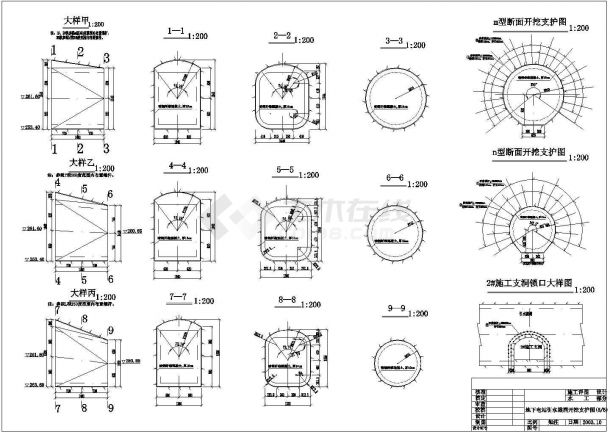 某电站地下电站引水隧洞开挖支护建筑设计施工CAD图-图二