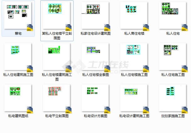 【私人】住宅建筑cad图纸（共15套）-图一