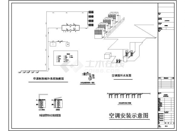 [北京]展览厅空调工程设计竣工图纸-图二