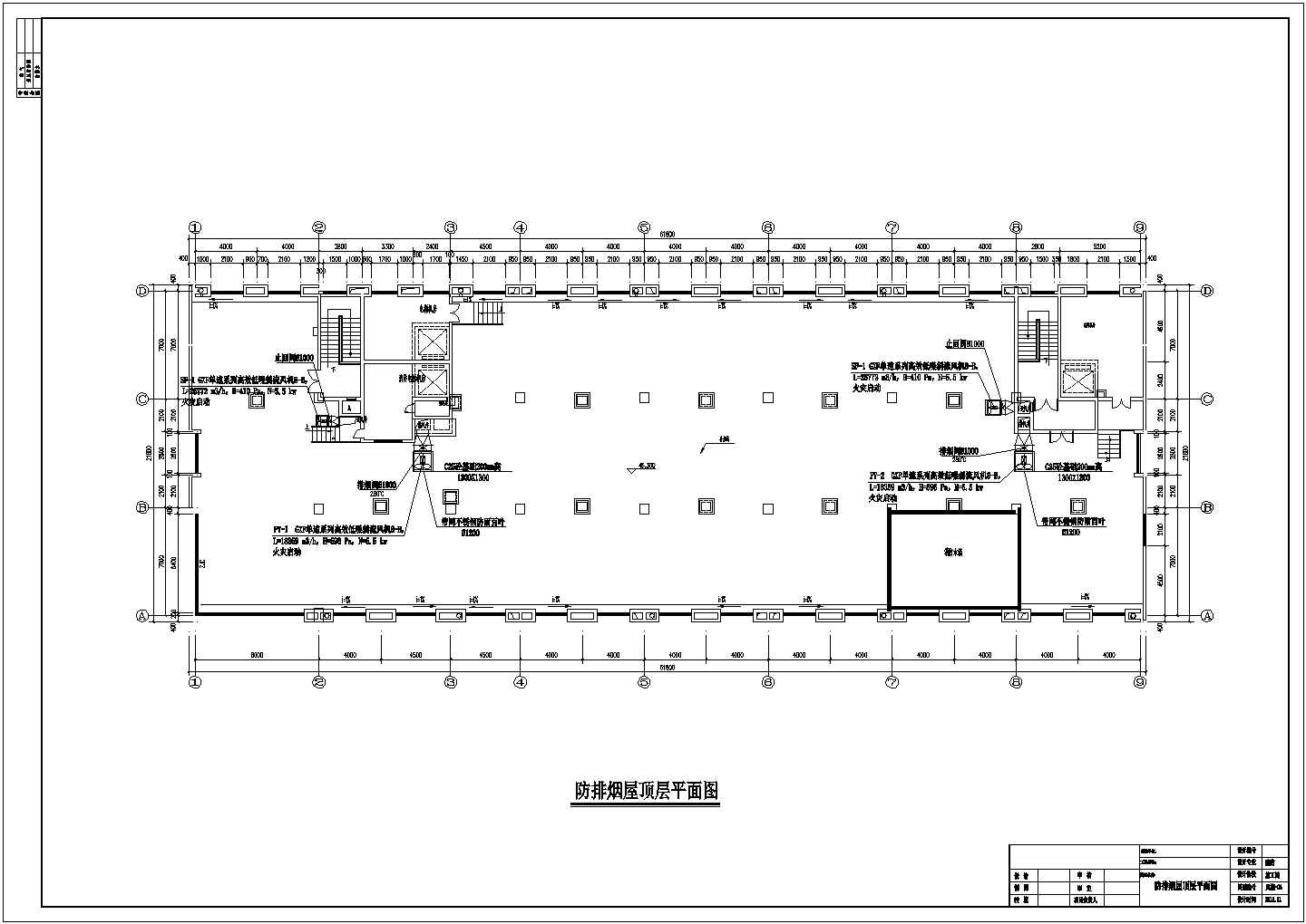 [湖南]商业综合楼通风防排烟设计施工图