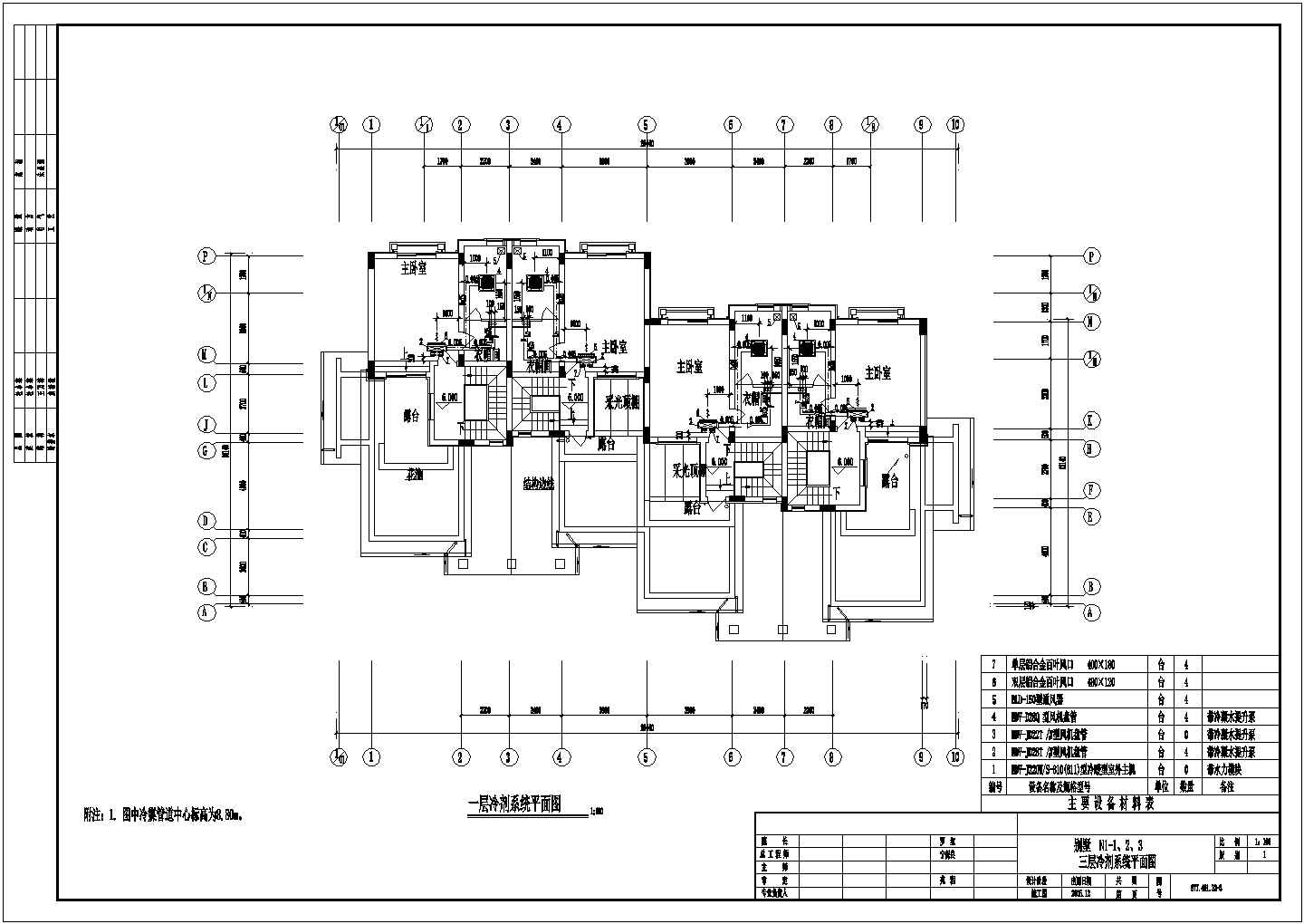 [洛阳]别墅住宅VRV空调系统设计施工图