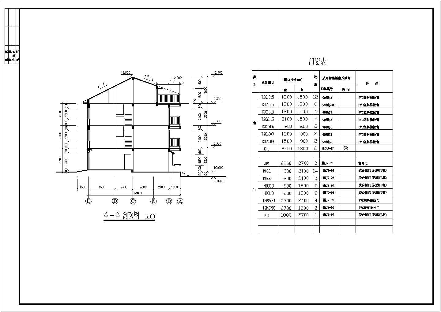 高端住宅建筑设计CAD剖面图