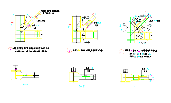 50张常用钢结构节点标准大样图