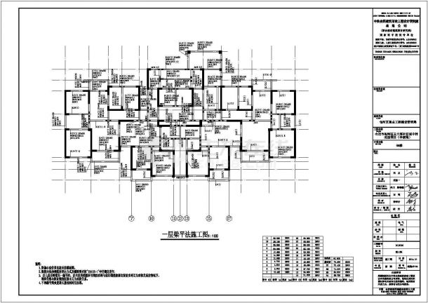 某地高层9#商住楼建筑结构图-图一