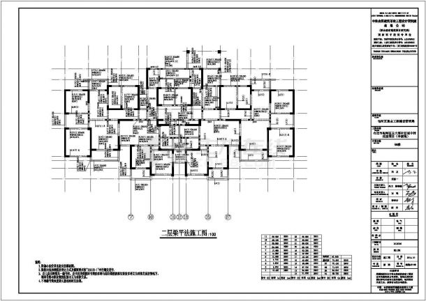 某地高层9#商住楼建筑结构图-图二