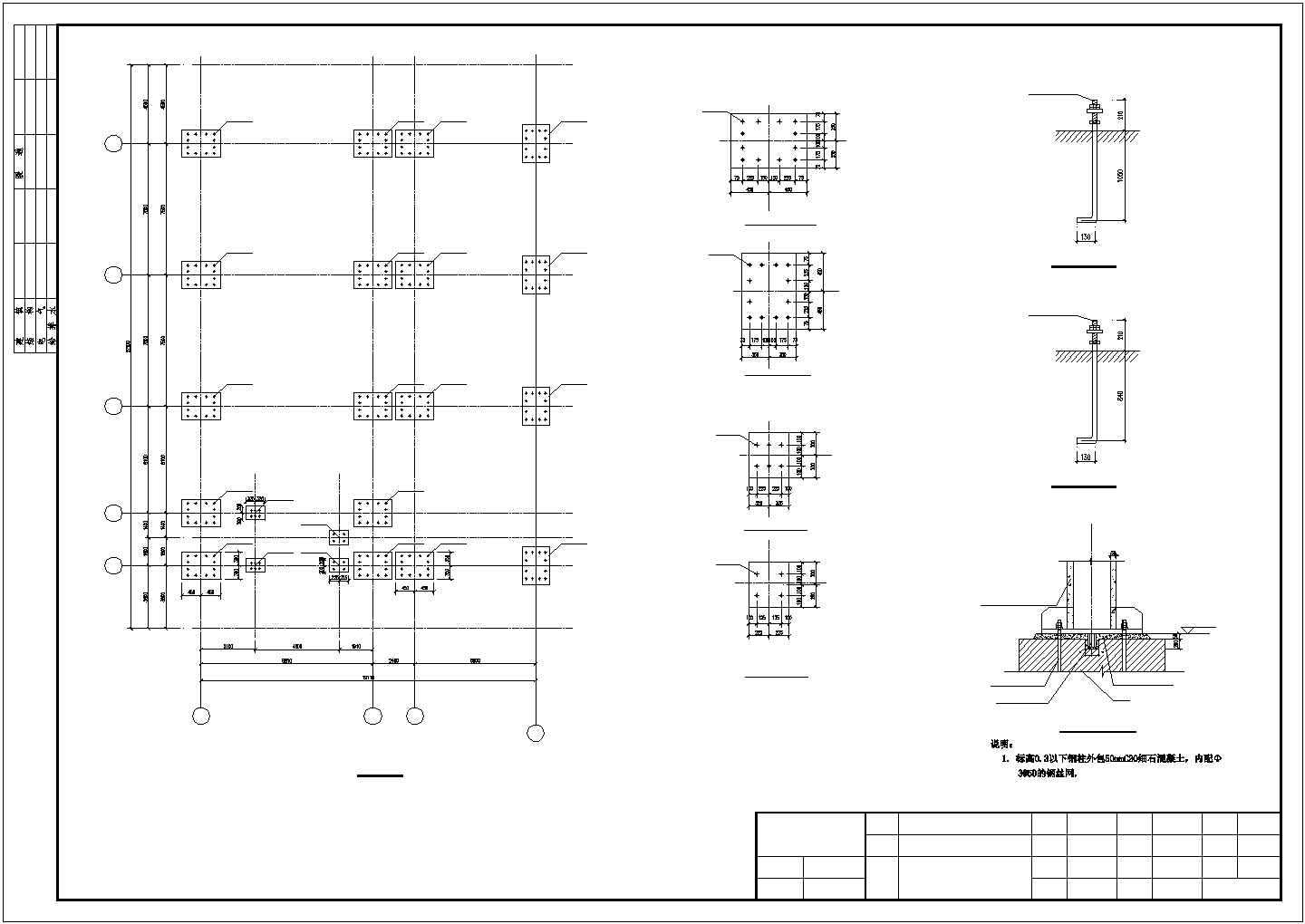 [济南]钢结构办公楼改造结构施工图（五层含建筑施工图